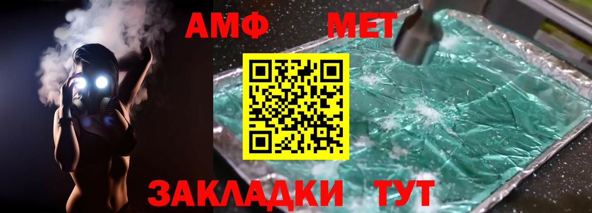 АМФЕТАМИН 97%  АМФ  Евпатория  Вход с VPN 
