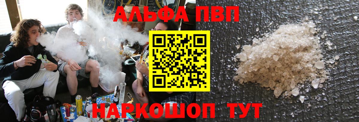 А ПВП мука  купить наркоту  Alpha-PVP кристаллы  Евпатория  Alpha PVP  Вход с VPN  Alpha-PVP кристаллы 