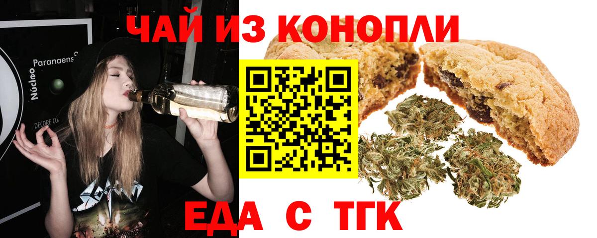 Евпатория  Еда ТГК марихуана  Вход с VPN 