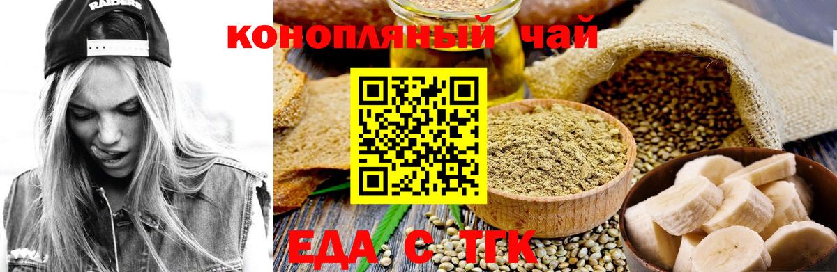 Печенье с ТГК марихуана Евпатория