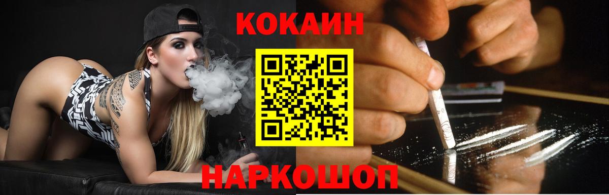 КОКАИН Боливия Евпатория