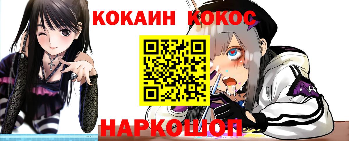 Евпатория  COCAIN  Вход с VPN  КОКАИН FishScale 