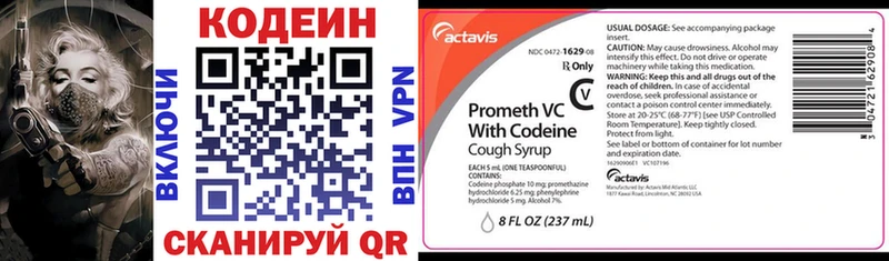 Кодеиновый сироп Lean напиток Lean (лин)  где купить наркоту  Евпатория 