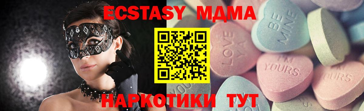 Экстази круглые Евпатория