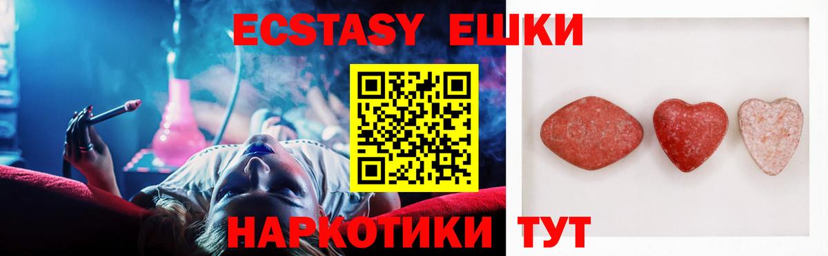 ЭКСТАЗИ  ЭКСТАЗИ 280 MDMA  Евпатория  OMG ССЫЛКА  цена   Ecstasy диски  Вход с VPN 