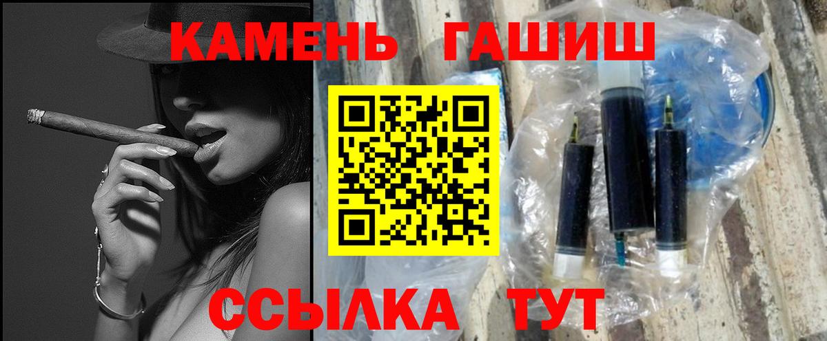 Евпатория  ГАШИШ Premium  Вход с VPN  ГАШИШ индика сатива 