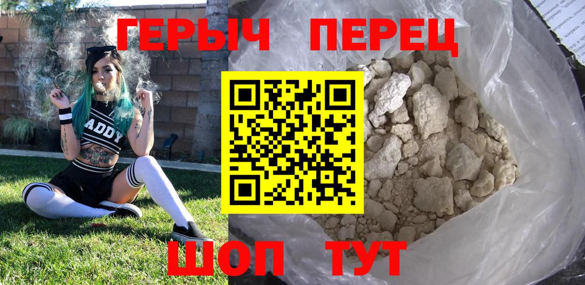 ГЕРОИН VHQ Евпатория