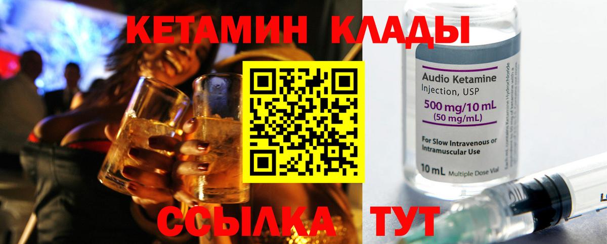 Кетамин VHQ  Вход с VPN  КЕТАМИН VHQ  Евпатория 