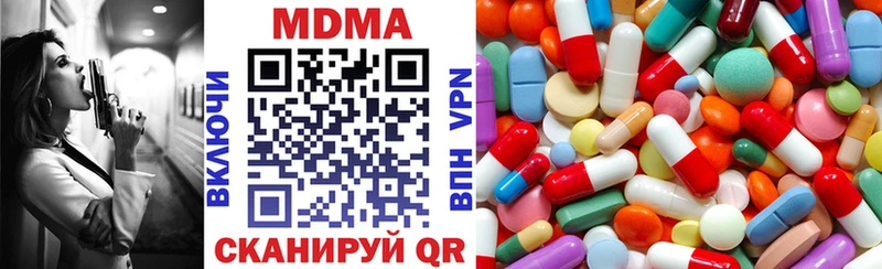МДМА Molly  нарко площадка наркотические препараты  Евпатория 