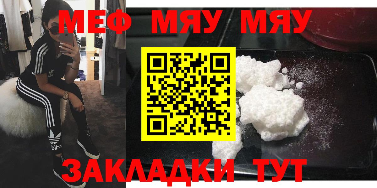 Меф кристаллы Евпатория