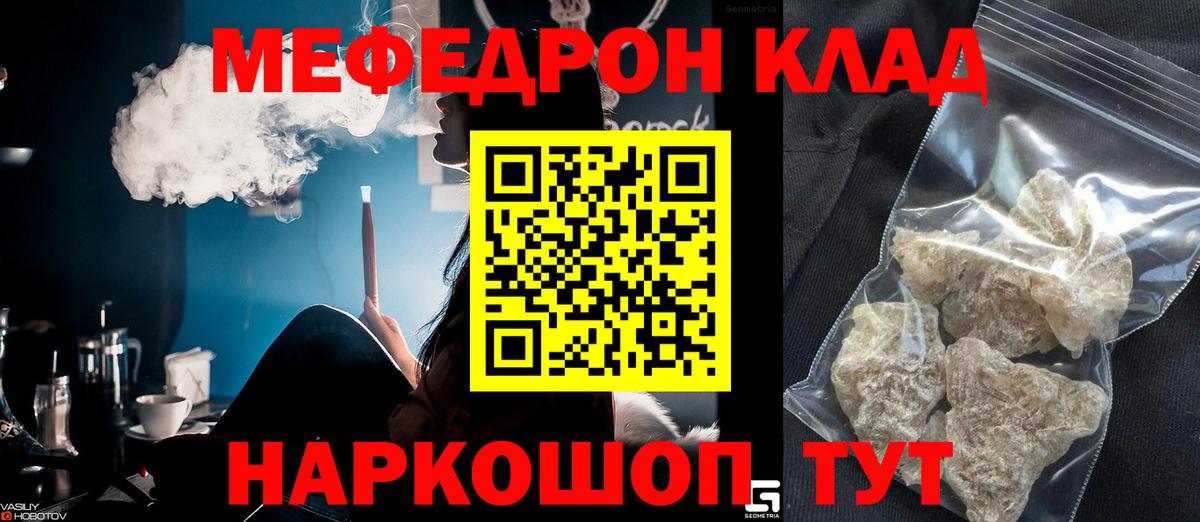 Евпатория  МЯУ-МЯУ мяу мяу  Вход с VPN  хочу наркоту  МЯУ-МЯУ 4 MMC 
