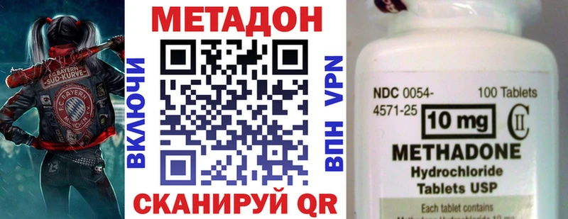 MEGA зеркало  Евпатория  МЕТАДОН methadone  даркнет сайт 