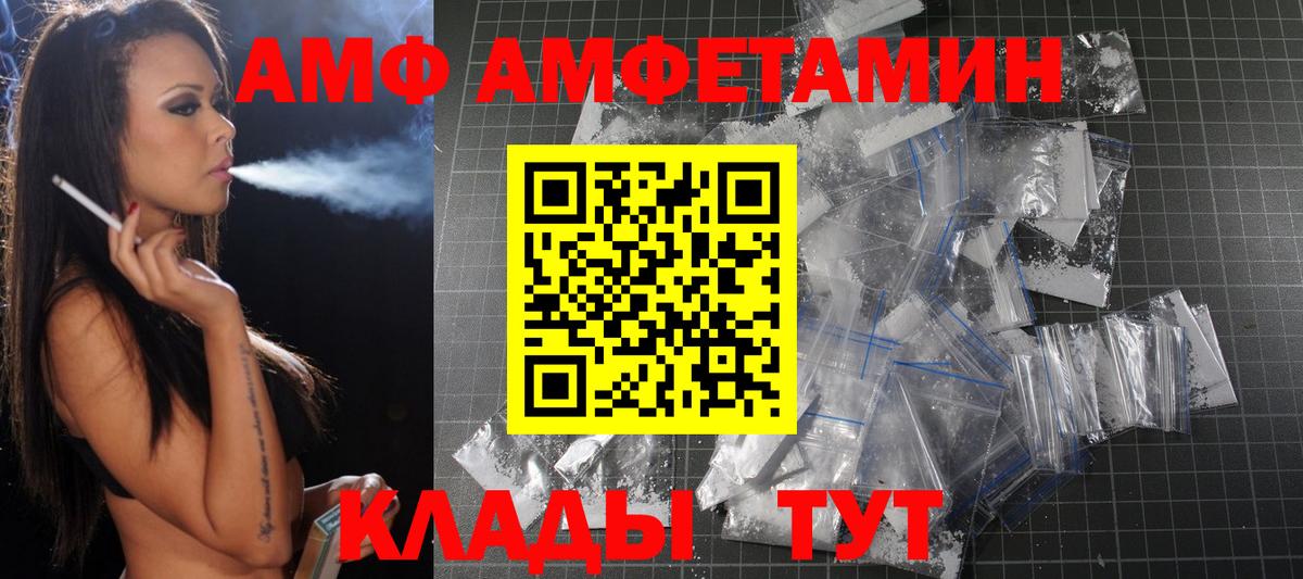 МЕТАМФЕТАМИН винт Евпатория