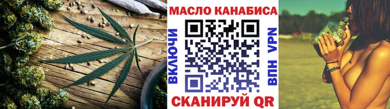 Дистиллят ТГК гашишное масло  дарнет шоп  Евпатория 