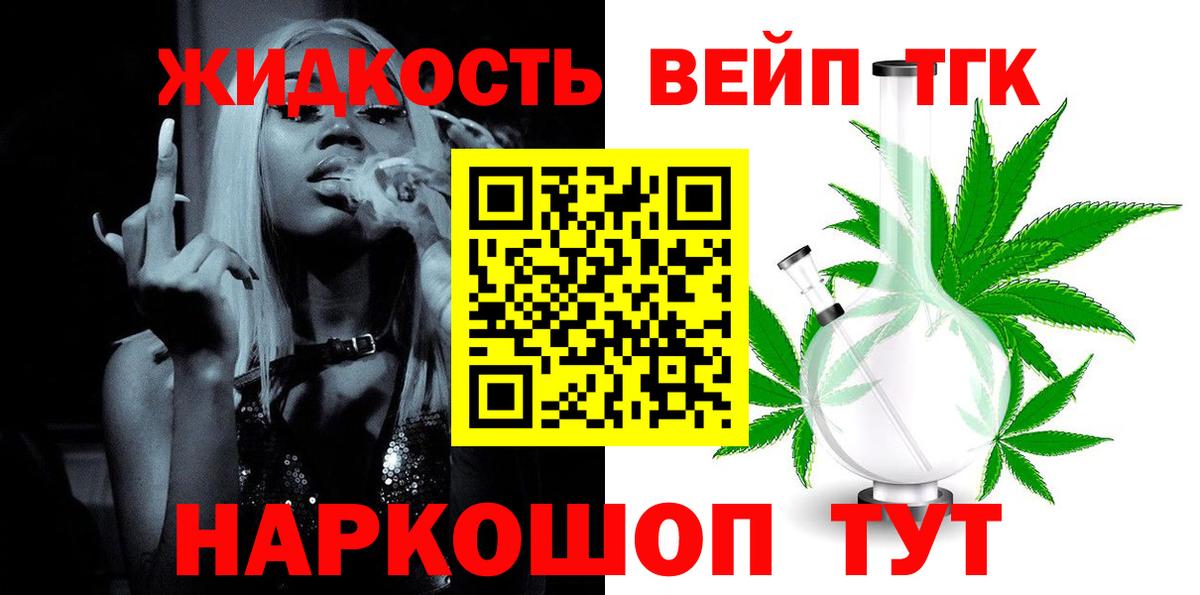 ТГК концентрат  Вход с VPN  Евпатория 